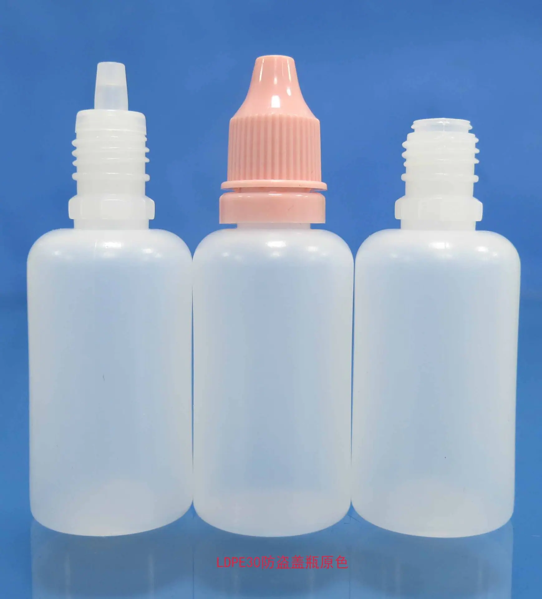 LDPE30防盗盖瓶原色7