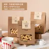 Bolsa de empaque para galletas Caramelo crujiente de copo de nieve Turrón Snacks Toffee Bolsa para hornear Caja de empaque Papel kraft Bolsa con base