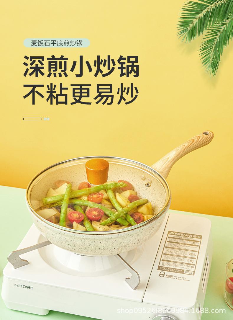 炒锅-米色2_01.jpg