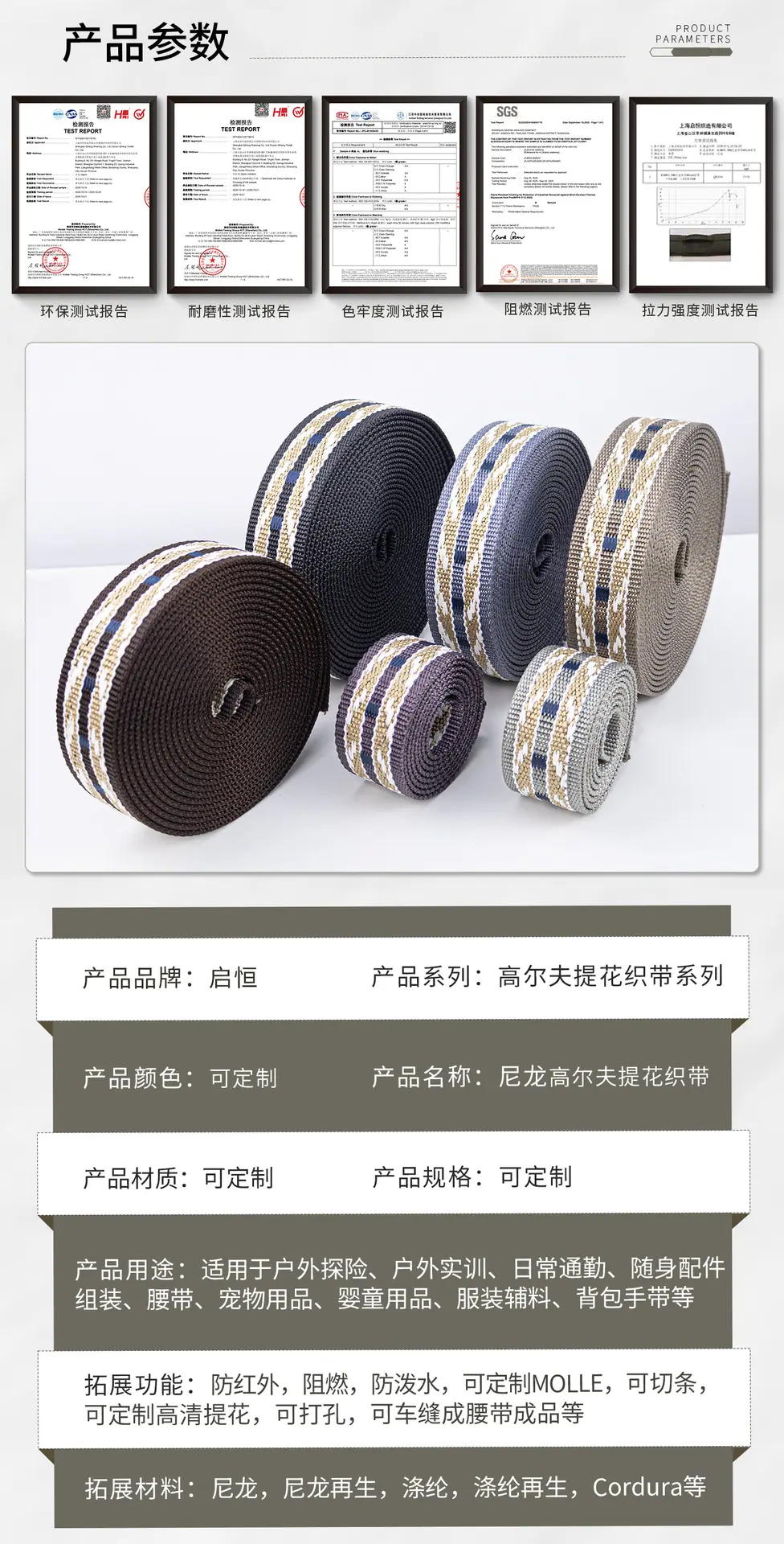 高尔夫提花腰带详情_04.jpg