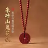 Colgante de Cinabrio Arena Dorada Púrpura Flor Fantasma de la Montaña Año Zodiacal Collar de Pareja Vendedor Ambulante Artículos de Origen Adornos Regalos Mayoreo