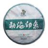Té de árbol de té Rey Montaña Marrón té pu'er de montaña té crudo impresión Menghai Yunnan pastel de té de siete semillas 357g/pastel nanqiu