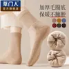 Calcetines de personas con puerta de césped calcetines de mujer otoño e invierno forro polar gruesos cálidos medias algodón invierno calcetines de toalla de rizo