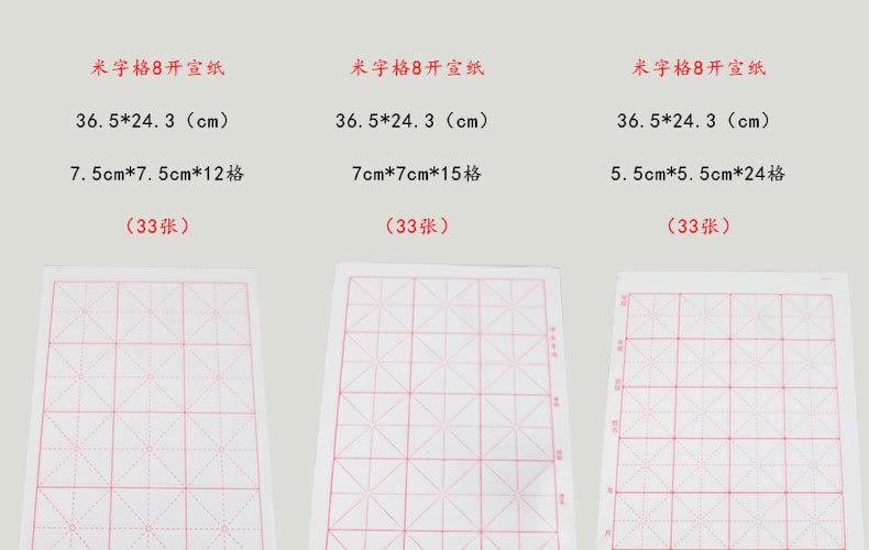 毛边纸-恢复的_03