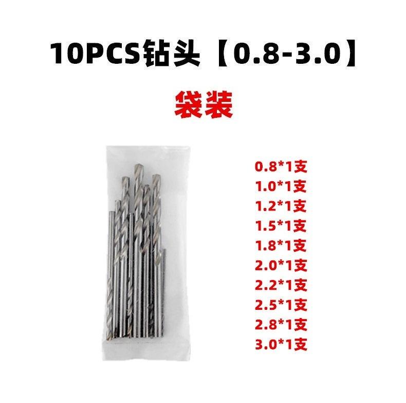 10PCS钻头_袋装