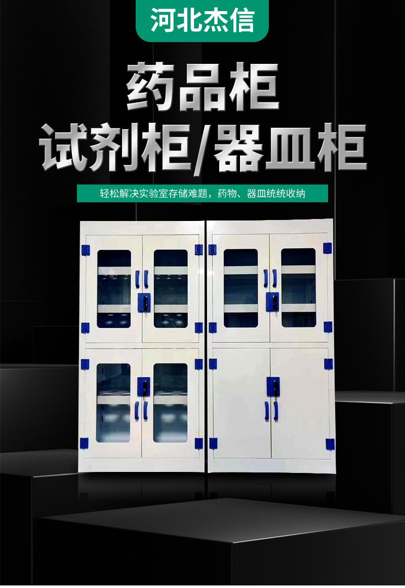 药品柜_01.jpg