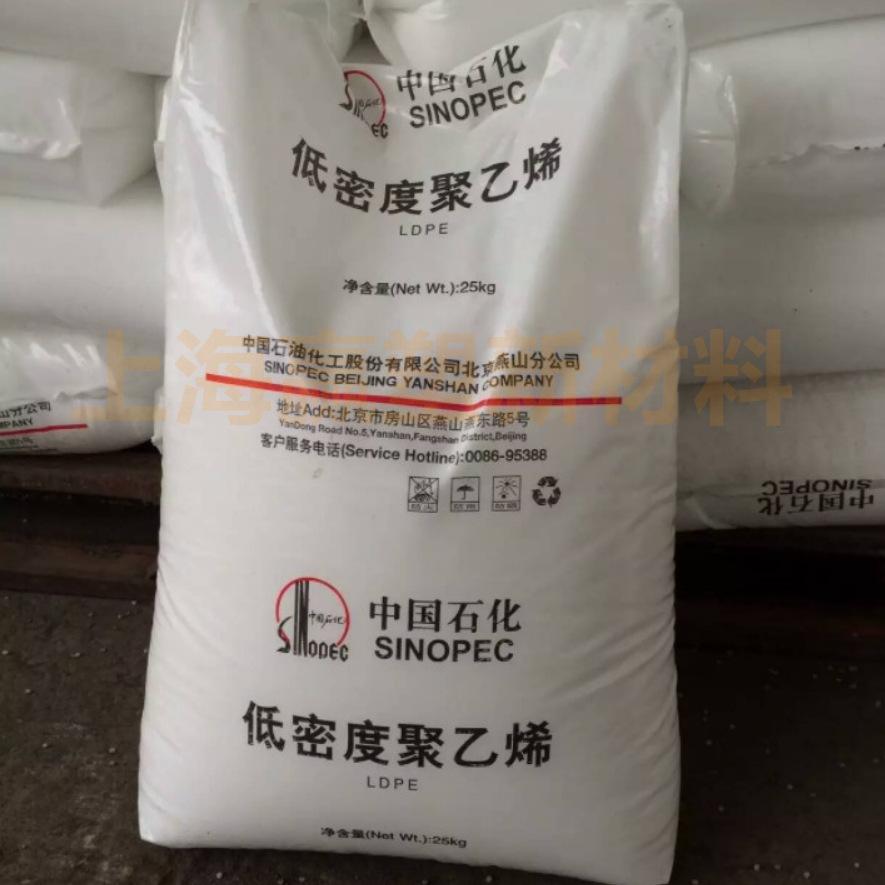燕山石化LDPE02_副本.jpg
