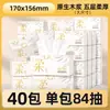 Manhua y Piyomi Colaboración Caja Completa 40 Paquetes Pañuelos de Bolsillo Sala de Estar Familiar Servilletas Tipo Tirar Pañuelos Faciales Engrosados