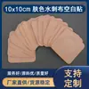 Atacado de Adesivo Sanfu Cola à Base de Óleo 12*12cm Cor de Pele Sanfu Sanjiu Adesivo para Pontos de Acupuntura Adesivo para Umbigo Adesivo de Gesso Adesivo de Gesso Preto