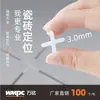 Suministro de Fábrica Cruces de Posicionamiento para Azulejos Herramienta Auxiliar para Azulejos Dejar Junta Azulejo de Piso Tarjeta Cruzada Clip de Plástico