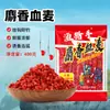Alimento para Peces Trigo Sangre Almizcle, Cebo para Pesca en Aguas Salvajes, Cebo para Pesca en Pozos Negros, Cebo Especializado para Pesca, Cebo de Gránulos para Anzuelo al por Mayor