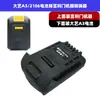 Adaptado a Convertidor de Batería Dayi A3 Llave Eléctrica 88F Conversión A67 Makita Dongcheng Wickes Bosch Conector