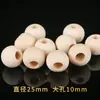 Cuentas de Madera Natural con Agujeros Grandes, Cuentas Sueltas para Tejido DIY Hecho a Mano, Borlas, Cortinas de Puerta, Cojines de Asiento, Accesorios y Cuentas al por Mayor