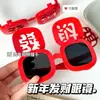 Óculos de Sol Festivos Modelo 2026 com Design Flip-Up, Óculos de Ano Novo Pai-Filho, Adereços Divertidos para Fotos