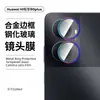 Adecuado para Película Templada Huawei Hi Enjoy 80Plus 80S Pantalla Vidrio Impreso con Seda de Alta Definición Antiespía Película para Lente 80Pro