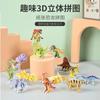 ¿Qué Rompecabezas 3D Jardín de Niños Hecho a Mano DIY Educación Temprana Educativo Dibujos Animados Rompecabezas Divertido Juguete Día del Niño?