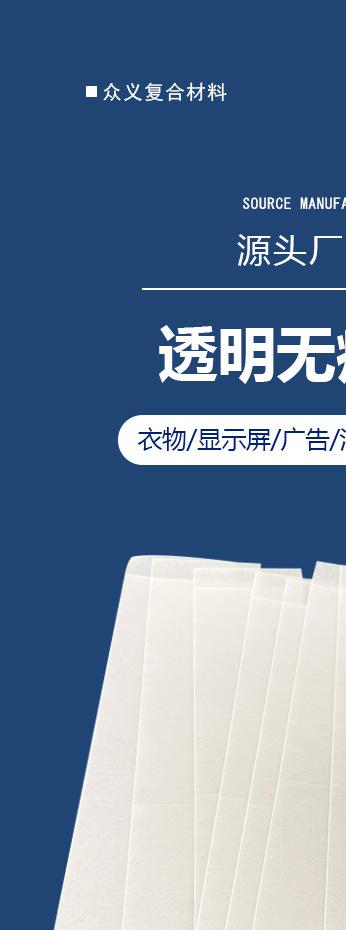 防走光贴-详情_01.jpg