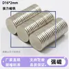 Imán Potente de 16*2mm Diámetro 16mm Espesor 2mm Redondo Imán de Neodimio Hierro Boro Magnético Fuerte Acero