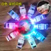 Lâmpada de Dedo Luminosa, Lâmpada de Anel Colorida, Lâmpada de Dedo Laser Brinquedo Luminoso, Lâmpada de Ponta de Dedo Laser Atravessando Fronteiras Venda por Atacado
