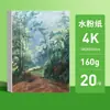 Papel para esboço A4A3 papel para desenho aberto 4K8K16 papel para aquarela 160g papel especial para pintura artística infantil 120g