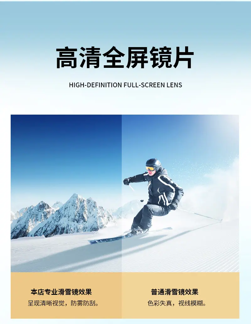 SD滑雪镜-1_07.jpg