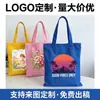 Personalización de bolsa de lona Personalización de bolso de mano Bolso de un solo hombro Bolso con cremallera Personalización de bolso cruzado Promoción Escolar Empresarial Gran capacidad