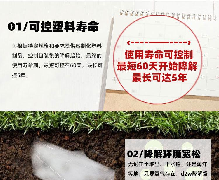 可降解pof_08