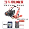 Bateria de Lítio Power Bank de Partida de Emergência para Carro Grande Capacidade Anti-Descarga Arrancador de Bateria para Veículos Artefato de Ignição