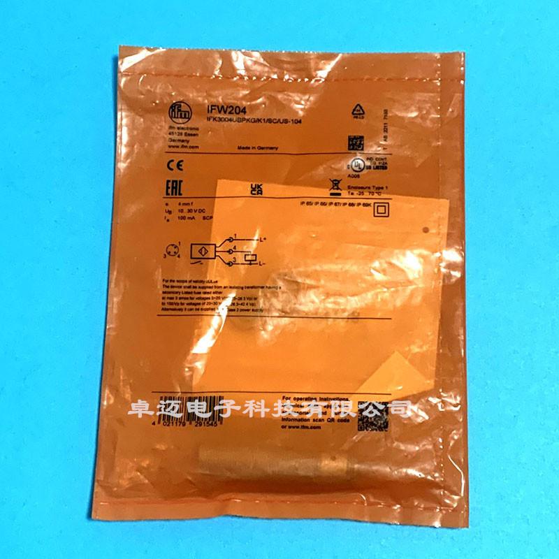 IFW204实物图1_副本