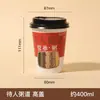 Vasos de papel desechables gruesos con tapas para empaque de desayuno para llevar comercial, entrega directa de fábrica, vasos de papel al por mayor personalizados