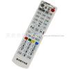 Zhejiang Quzhou TV digital controle remoto Quzhou cabo set-top box aprendizado de controle remoto