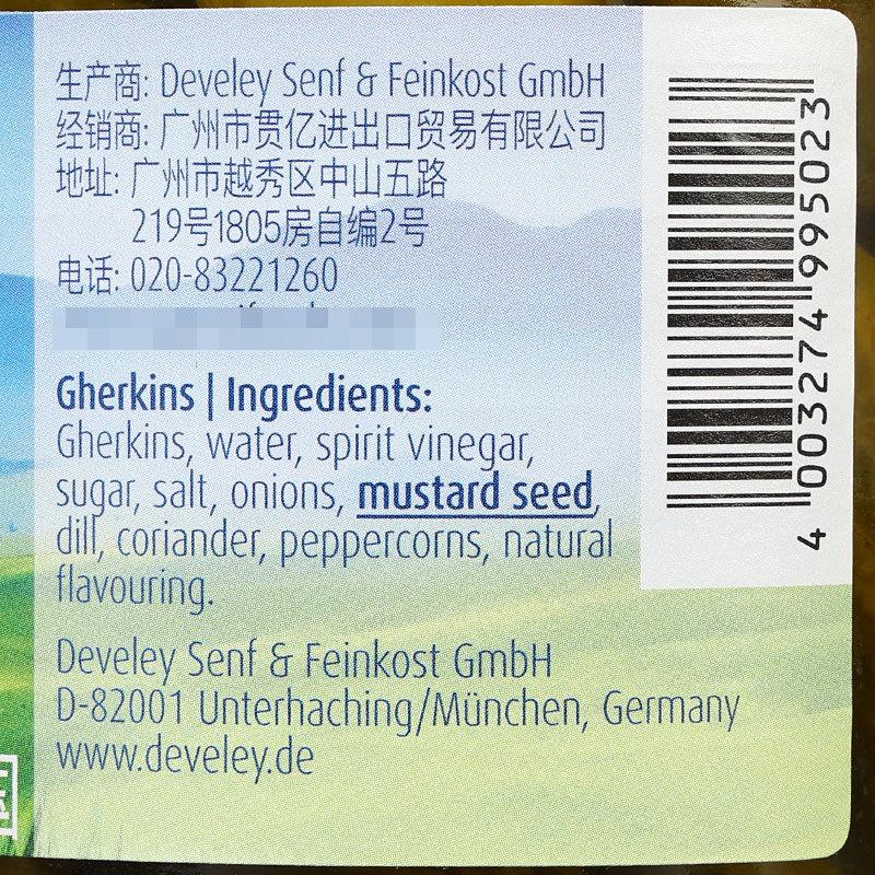 德维利牌俄式青瓜4.jpg