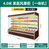 Armário com Cortina de Vento Armário de Conservação de Frutas Panela Quente Picante Espetos Verticais de Legumes Supermercado Comercial Armário Refrigerado de Exibição de Bebidas e Leite