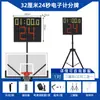 Jinling Time Print Placar Eletrônico para Jogo de Basquete Anotador 24 Segundos LED Futebol Tênis de Mesa Badminton