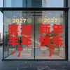 2027 Feliz Año Nuevo Pegatinas Electrostáticas para Puertas de Vidrio Dando la Bienvenida al Año del Cordero Papel Decorativo Rojo para Ventanas de Tiendas en Centros Comerciales Decoraciones de Papel Picado