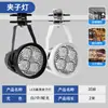 Foco Led con Pinza, Ultra Brillante, Sin Cableado, Enchufable, Luz para Puesto de Mercado Nocturno, Exposiciones de Bodas y Uso en Tiendas
