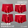 Roupa íntima vermelha masculina para o ano do seu signo, algodão puro, algodão grau A, forro 100% algodão, Boxers de alta qualidade para homens