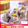 Los shumai de arroz glutinoso están hechos con ingredientes de calidad, lo que los hace increíblemente satisfactorios de comer.. La masa fina está rellena con abundante relleno suave, fresco y delicioso.