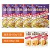 Ding Ding Comida Rápida Sopa Dorada Pescado Encurtido 450g*3 Bolsas Filetes de Pescado Negro Semiacabados Listos para Comer Comida Preparada Comida Instantánea