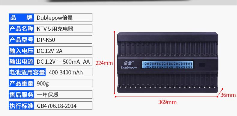 复制_倍量 四十槽智能快速充电器液晶屏KTV话.jpg