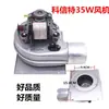 35W48W56W Ventilador Universal Montado en Pared para Caldera de Pared Ventilador de Calefacción para Caldera de Pared Ventilador Montado en Pared Motor de Extracción