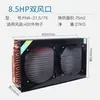Condensador para equipos de refrigeración de almacenamiento en frío, radiador evaporador universal enfriado por aire, 6-15 HP, salidas de aire duales/cuatro