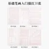 Papel de Prática Quadriculado para Iniciantes, Papel Caligráfico Espesso em Branco para Iniciantes, Atacado de Fabricantes
