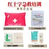 Kit de Primeiros Socorros Médico Conjunto para Viagem ao Ar Livre Carro Kit Médico Bolsa Médica Pode Ser Impresso com Logo Kit de Primeiros Socorros Portátil