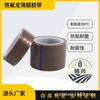 Máquina selladora de cinta de película de teflón resistente a altas temperaturas, máquina para hacer bolsas, máquina de pegar, máquina de coser, prensatelas, cinta para máquina raspadora de cuero