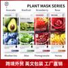 Mascarilla Facial Completa en Inglés Gongpei Blanqueadora y Eliminadora de Pecas Mascarilla Reparadora Mascarilla Facial de Hoja de Plantas y Frutas Paquete de Venta al por Mayor de Comercio Exterior Transfronterizo