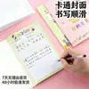 Cuaderno Especial de Lectura y Toma de Notas A5 para Estudiantes de Primaria, un Cuaderno para Acumular Palabras con el Tiempo, un Libro de Registro para Buenas Palabras y Frases