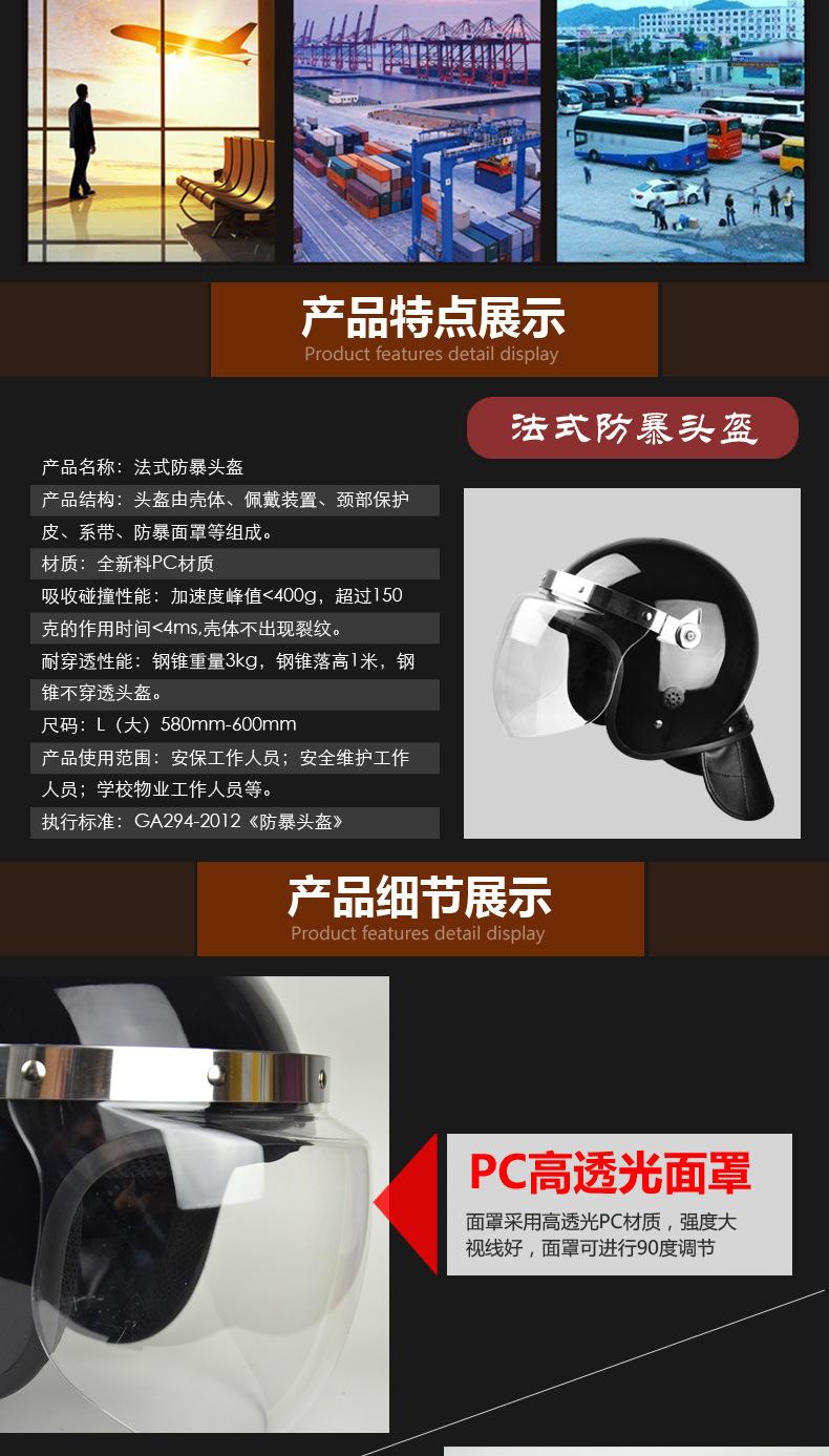 黑色法式防暴头盔描述_02.jpg