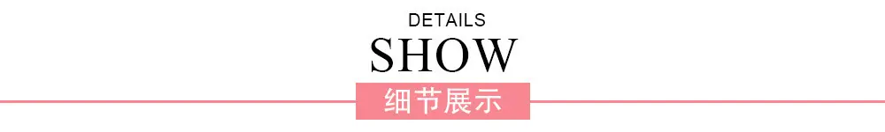 霞米-排头-细节展示