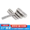 Varilla Roscada de Acero Inoxidable 304 de Doble Extremo, Varilla Roscada Extendida con Conexiones Roscadas en Ambos Extremos, Varilla de Perno Roscado, Varilla Prisionera M3-M24